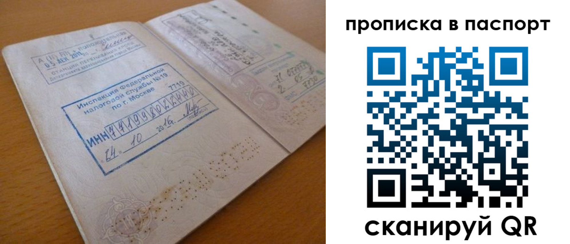 купить прописку в Вятских Полянах