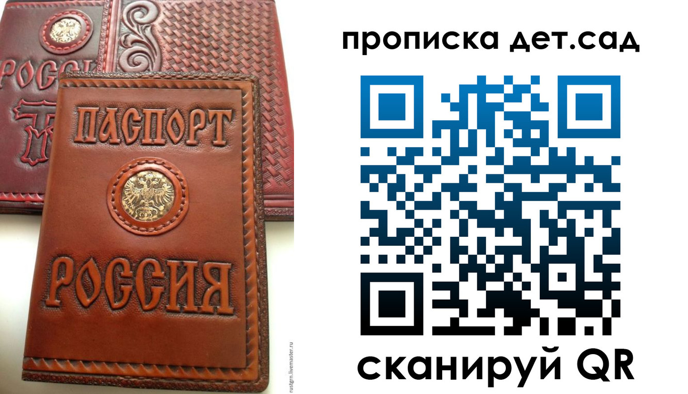 временная регистрация для школы в Вятских Полянах