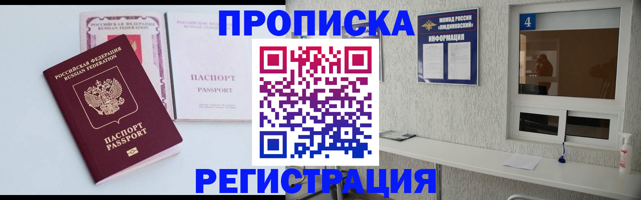 временная прописка в Вятских Полянах