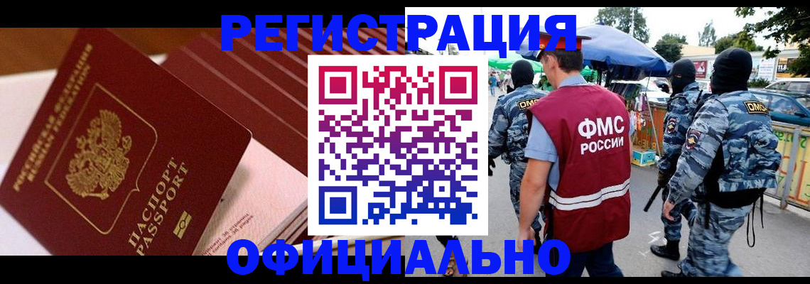 временная регистрация в Вятских Полянах