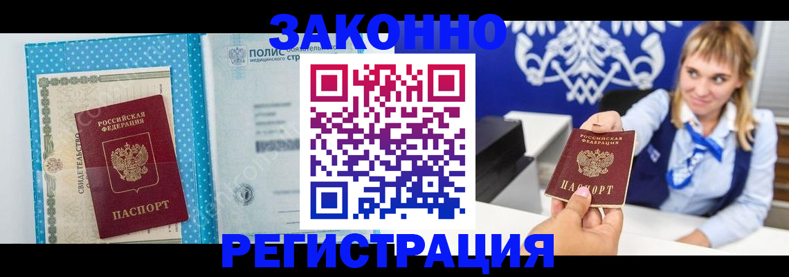 прописка гарантия в Вятских Полянах