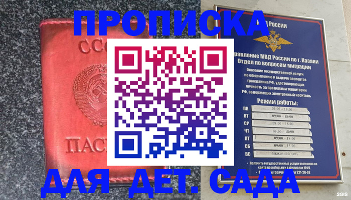 временная прописка в Вятских Полянах