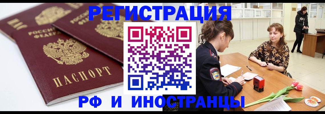 временная регистрация законно в Вятских Полянах