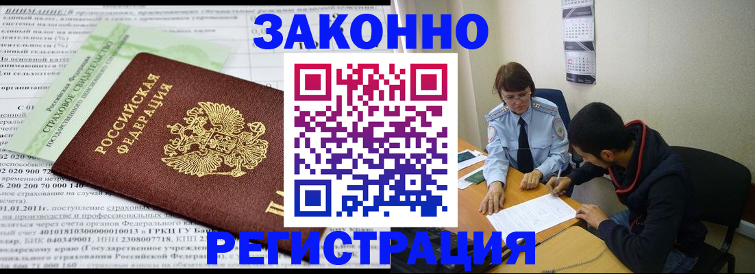 временная регистрация купить в Вятских Полянах