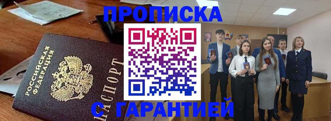 временная регистрация купить в Вятских Полянах